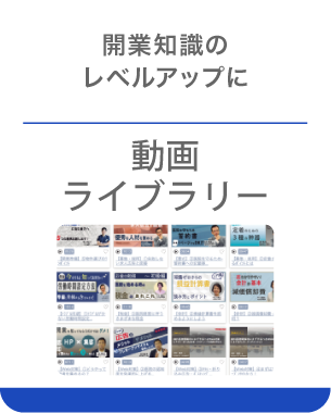 動画ライブラリー