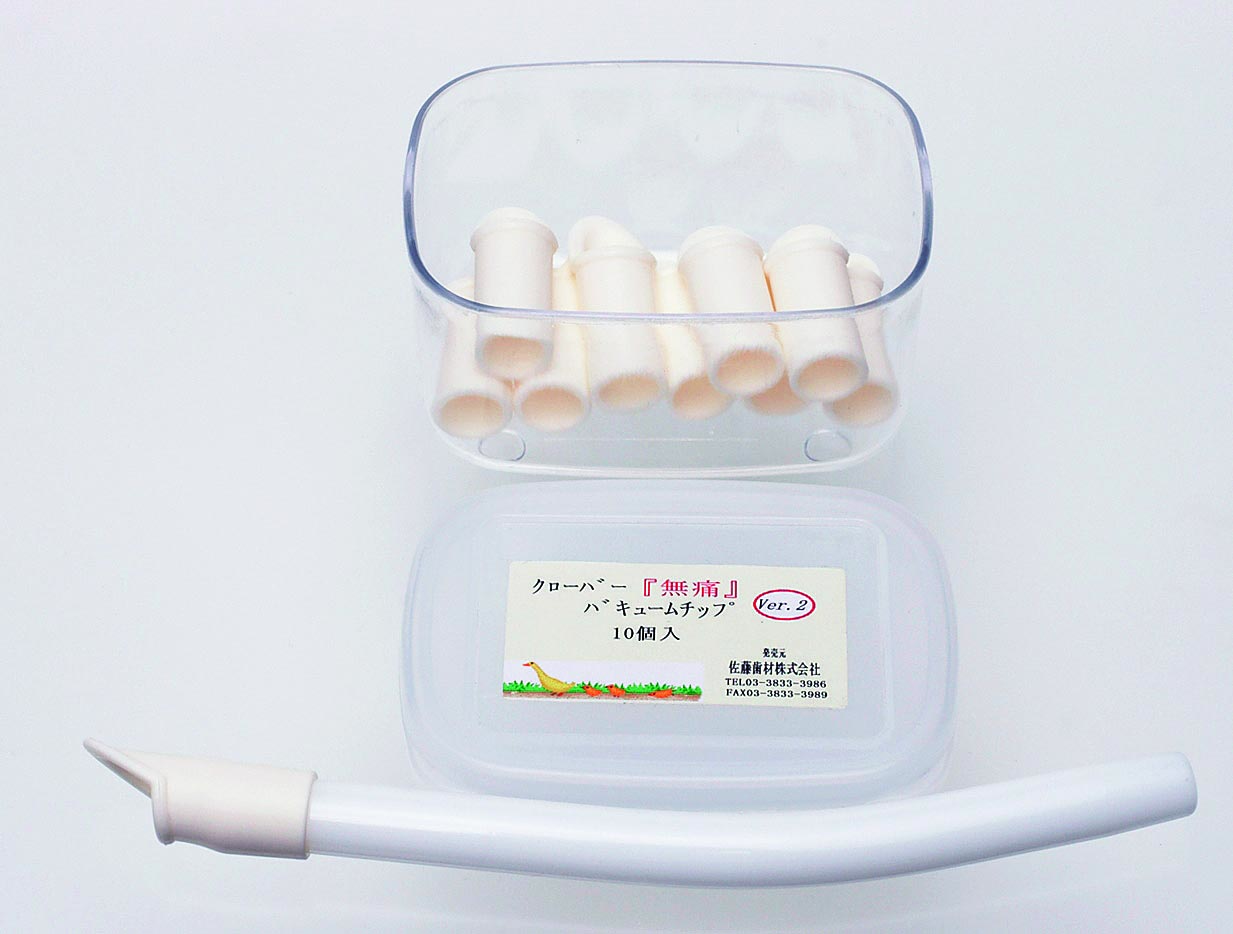 クローバー無痛バキュームチップVer.2ホワイト10入