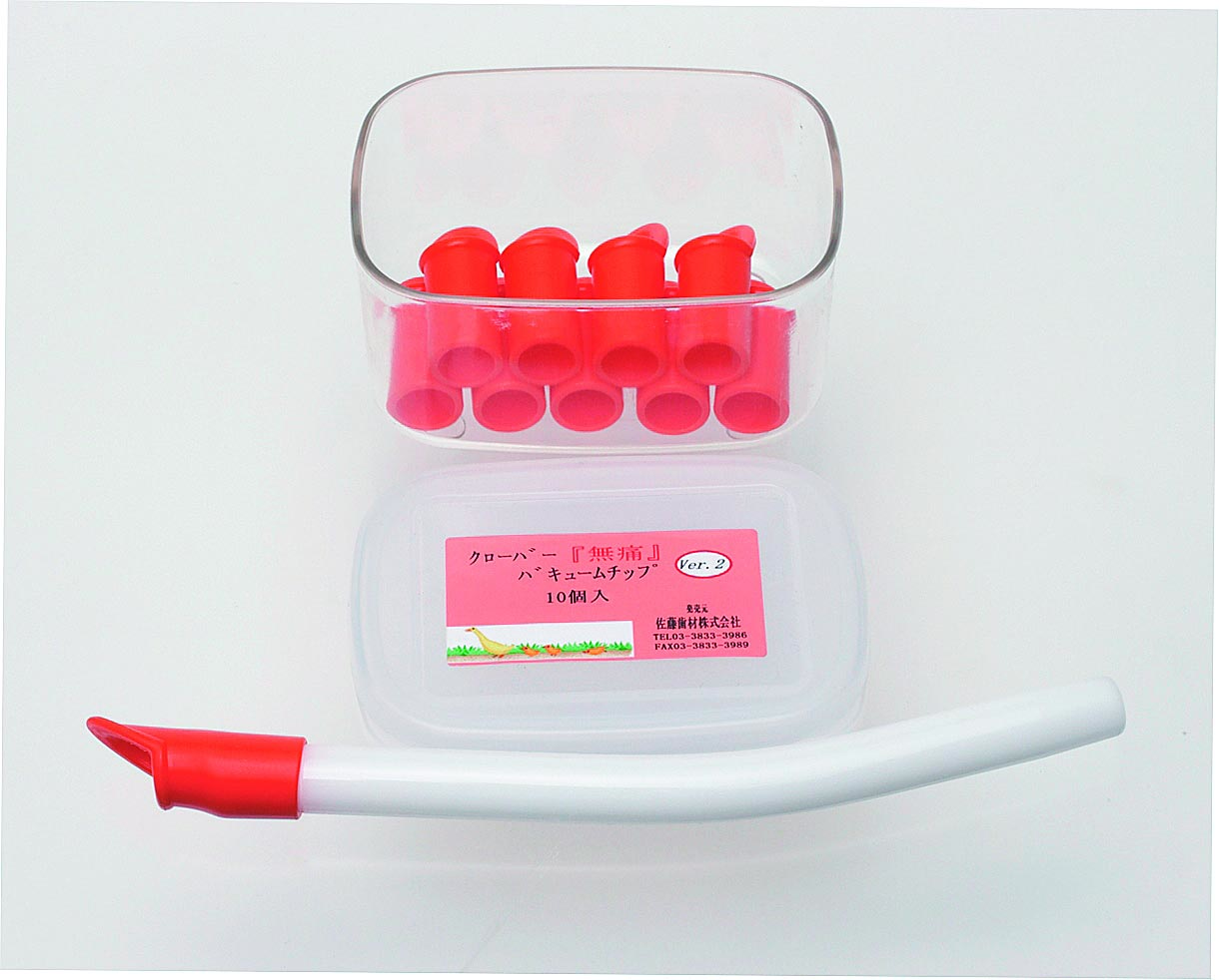 クローバー無痛バキュームチップVer.2オレンジ10入